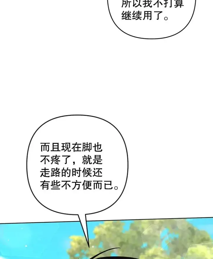 漫画《为了帮助你理解》95.计划结婚典礼第68张图
