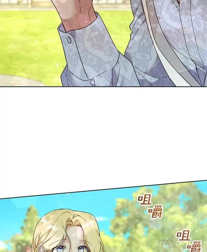 漫画《为了帮助你理解》95.计划结婚典礼第70张图