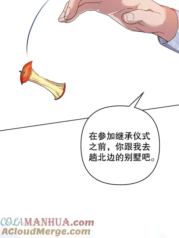 漫画《为了帮助你理解》95.计划结婚典礼第77张图