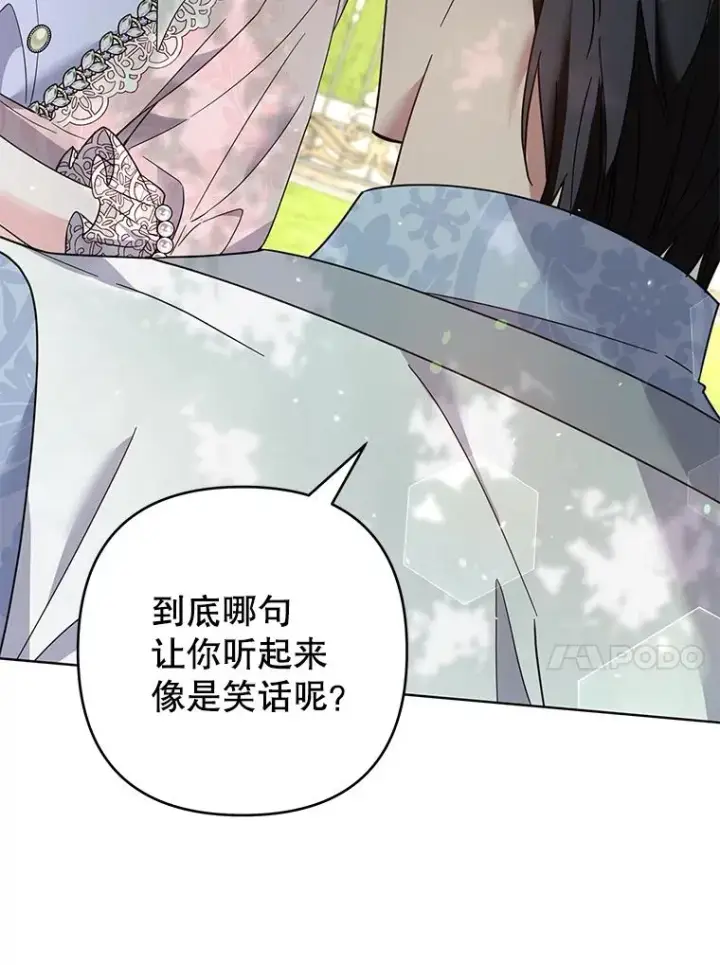 漫画《为了帮助你理解》95.计划结婚典礼第92张图