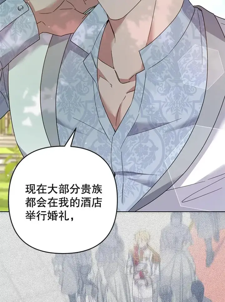 漫画《为了帮助你理解》95.计划结婚典礼第94张图