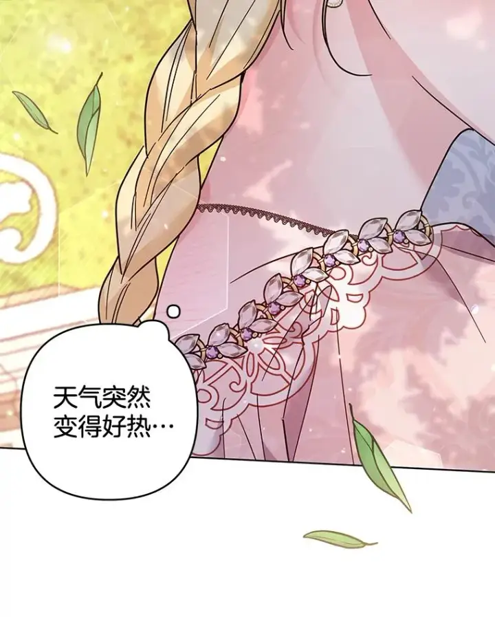漫画《为了帮助你理解》96.爱的抚摸第10张图