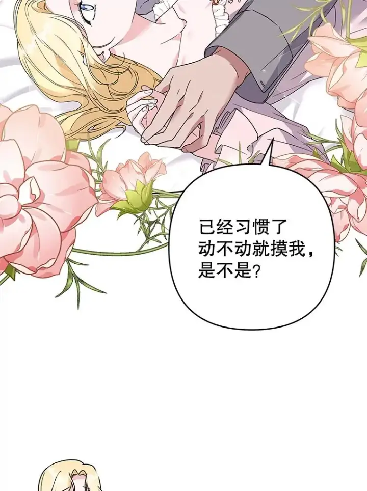 漫画《为了帮助你理解》96.爱的抚摸第100张图