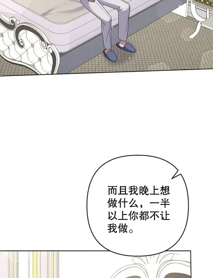 漫画《为了帮助你理解》96.爱的抚摸第104张图