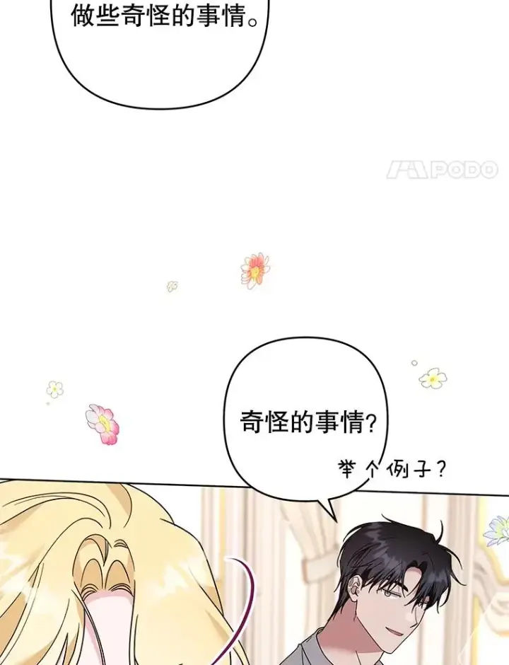 漫画《为了帮助你理解》96.爱的抚摸第106张图