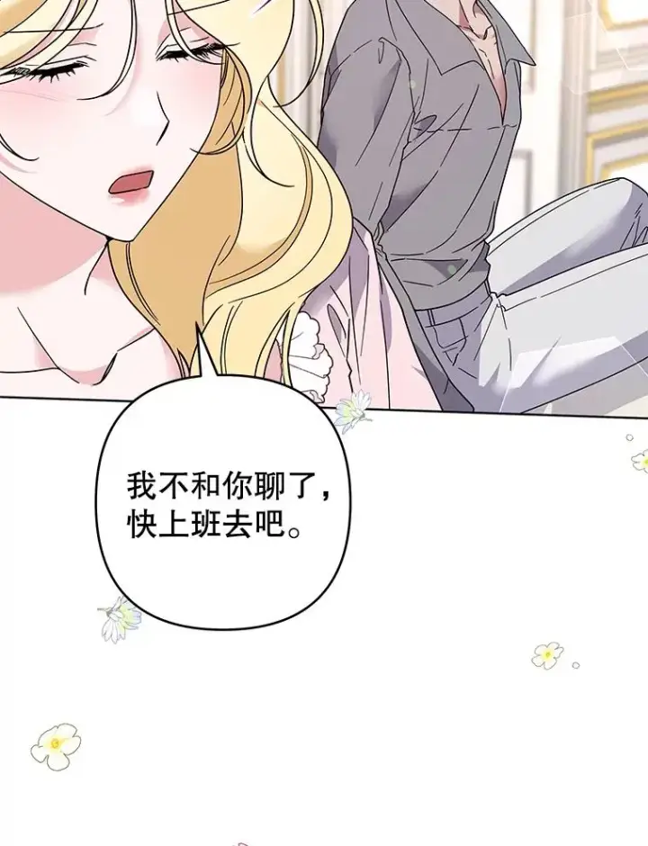 漫画《为了帮助你理解》96.爱的抚摸第107张图