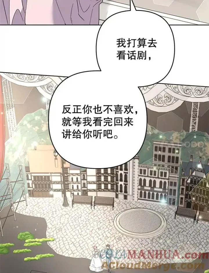 漫画《为了帮助你理解》96.爱的抚摸第109张图