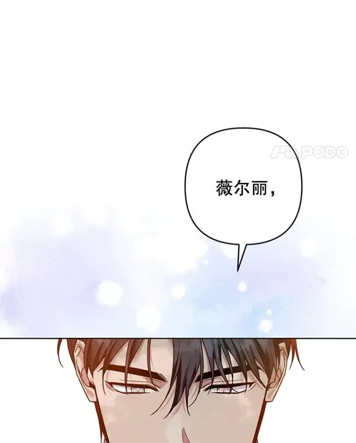 漫画《为了帮助你理解》96.爱的抚摸第11张图