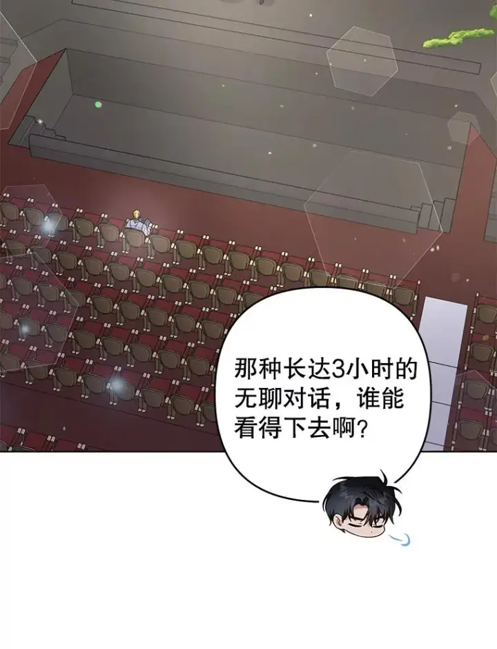 漫画《为了帮助你理解》96.爱的抚摸第110张图