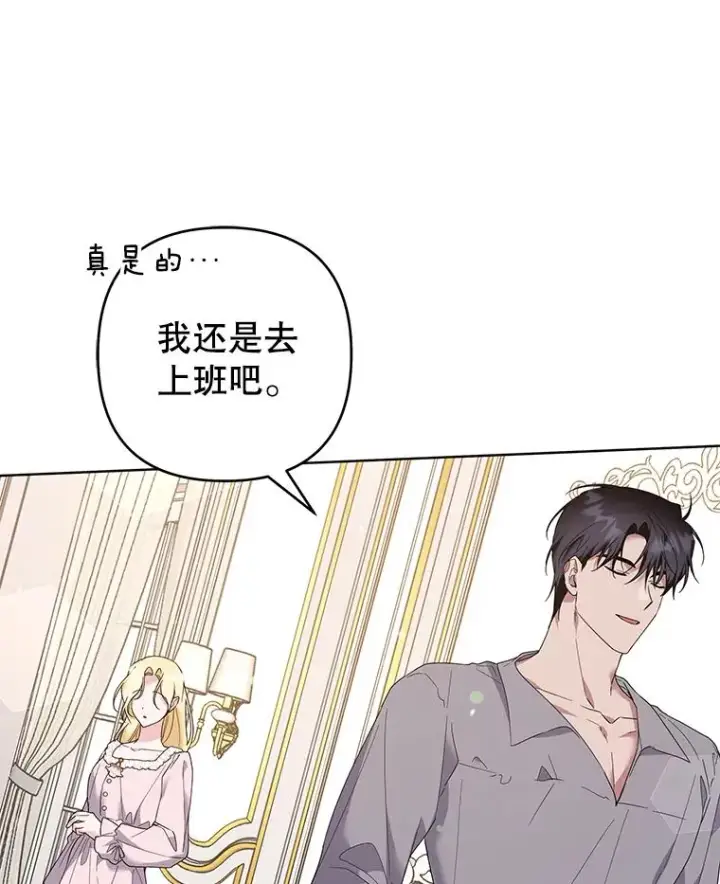 漫画《为了帮助你理解》96.爱的抚摸第111张图