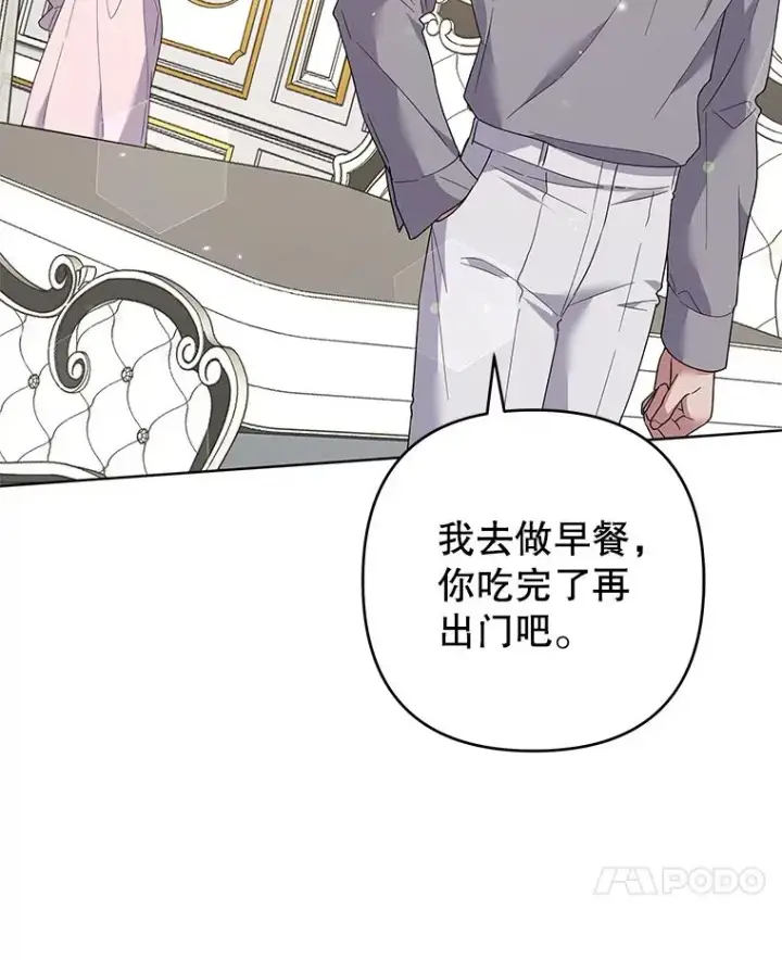 漫画《为了帮助你理解》96.爱的抚摸第112张图