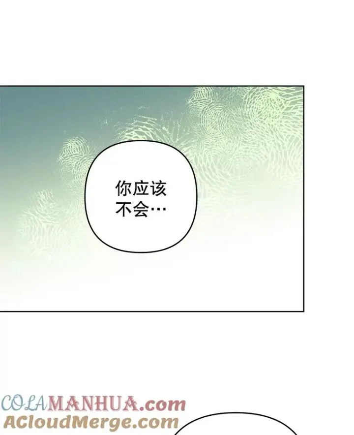 漫画《为了帮助你理解》96.爱的抚摸第113张图