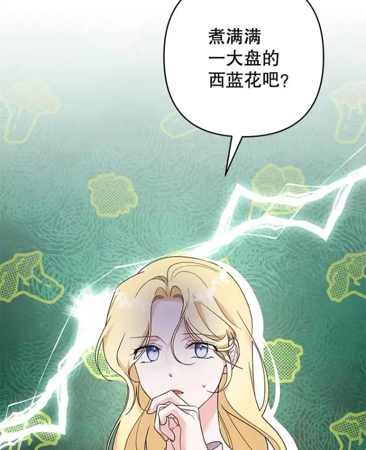 漫画《为了帮助你理解》96.爱的抚摸第114张图