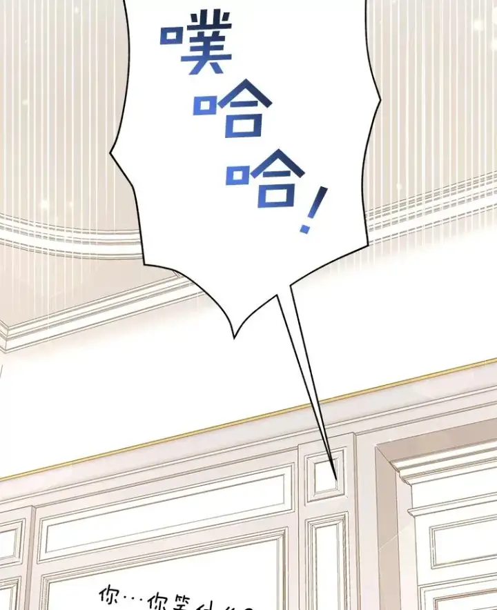 漫画《为了帮助你理解》96.爱的抚摸第118张图
