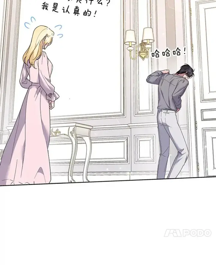 漫画《为了帮助你理解》96.爱的抚摸第119张图