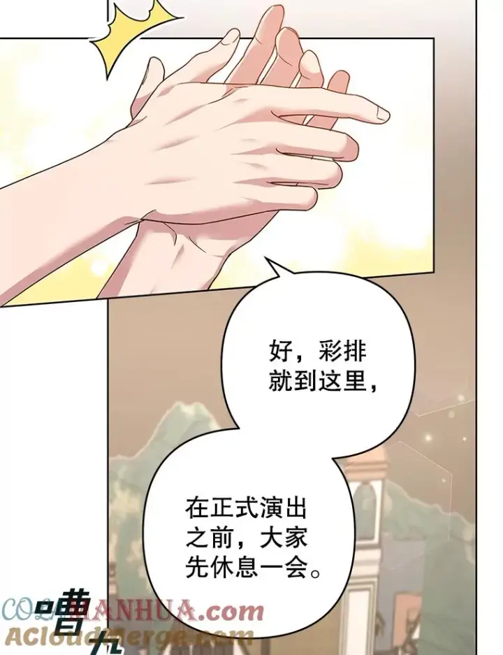 漫画《为了帮助你理解》96.爱的抚摸第121张图