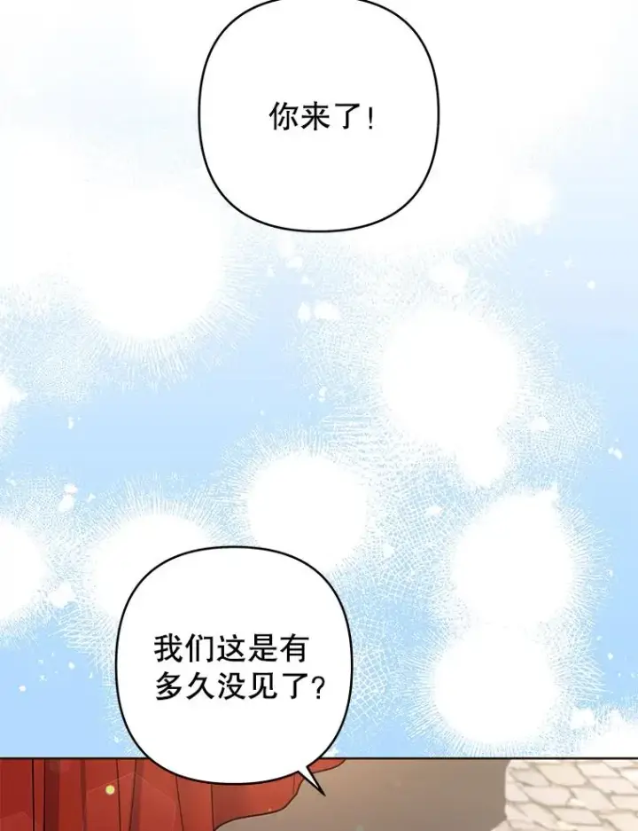 漫画《为了帮助你理解》96.爱的抚摸第124张图