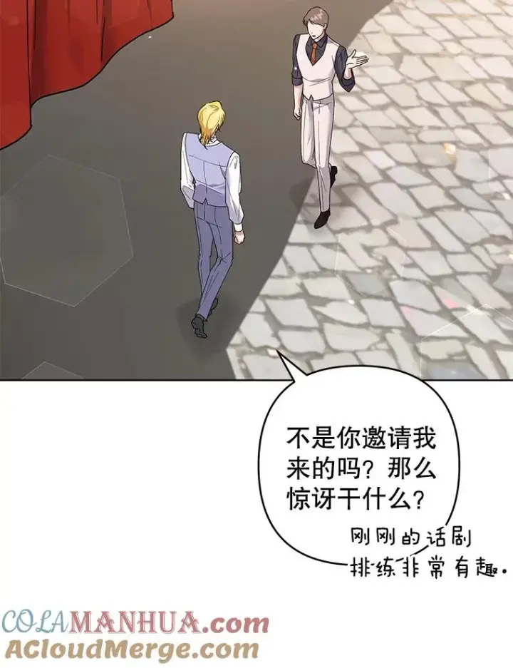 漫画《为了帮助你理解》96.爱的抚摸第125张图