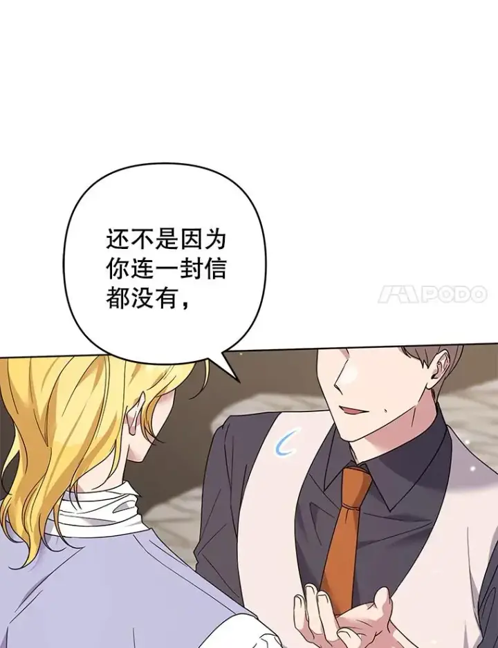 漫画《为了帮助你理解》96.爱的抚摸第126张图