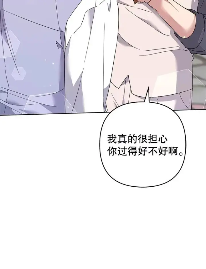漫画《为了帮助你理解》96.爱的抚摸第127张图