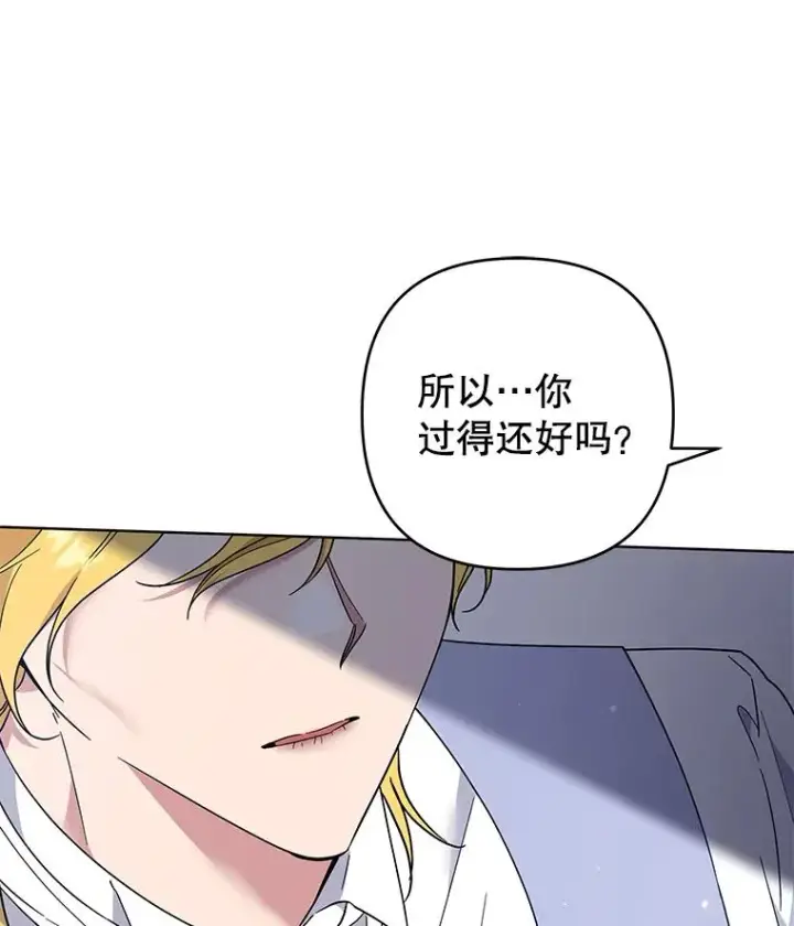 漫画《为了帮助你理解》96.爱的抚摸第128张图