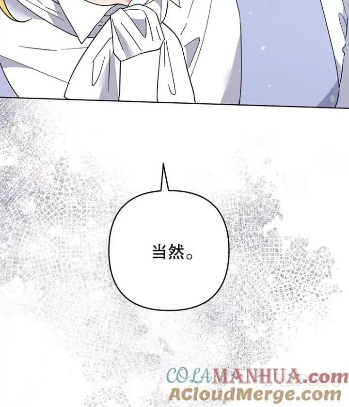 漫画《为了帮助你理解》96.爱的抚摸第129张图