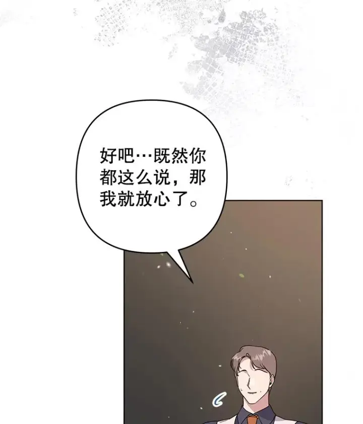漫画《为了帮助你理解》96.爱的抚摸第130张图