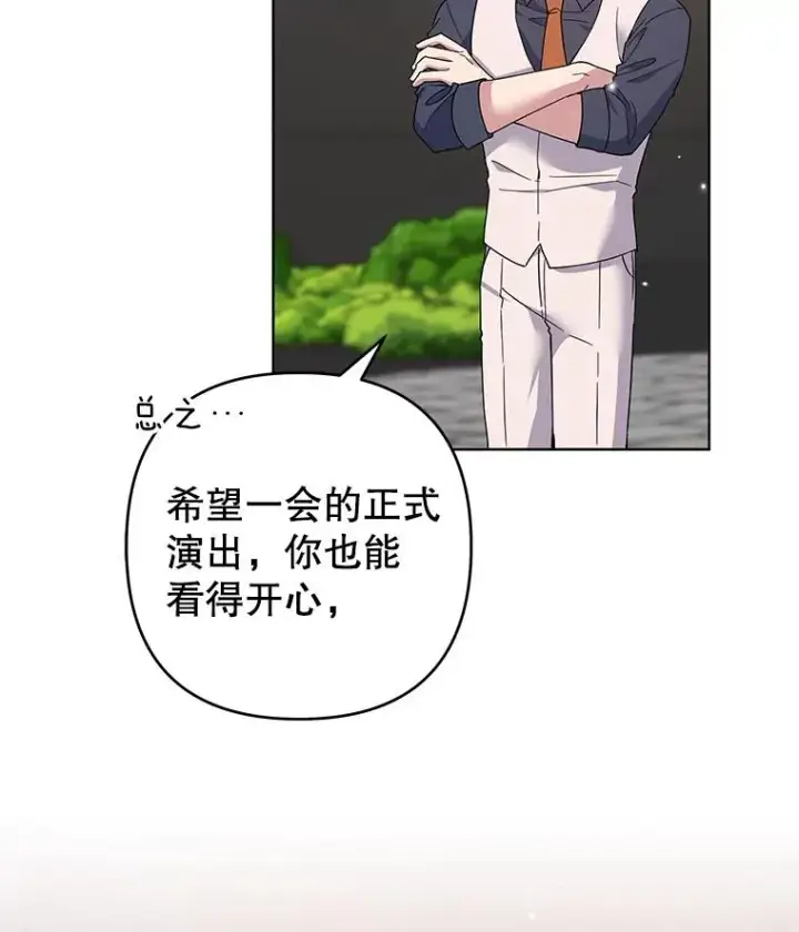 漫画《为了帮助你理解》96.爱的抚摸第131张图