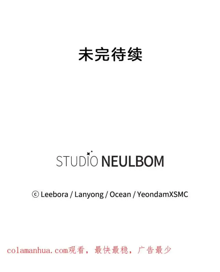 漫画《为了帮助你理解》96.爱的抚摸第134张图