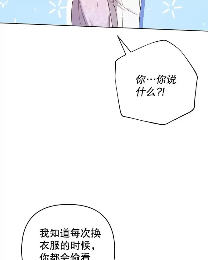 漫画《为了帮助你理解》96.爱的抚摸第15张图