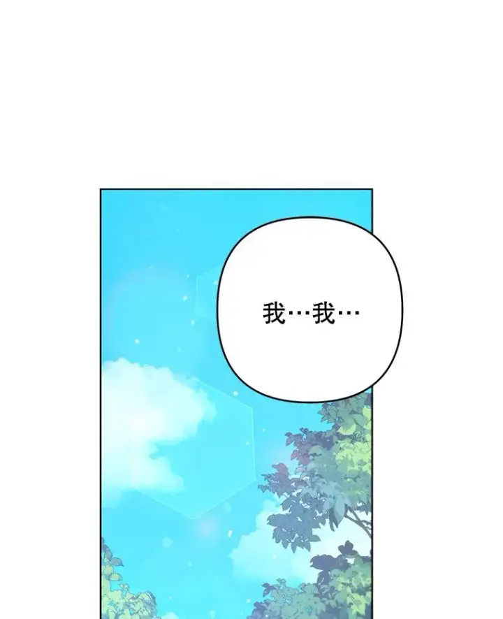 漫画《为了帮助你理解》96.爱的抚摸第20张图