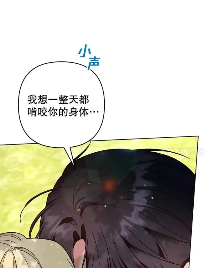 漫画《为了帮助你理解》96.爱的抚摸第28张图