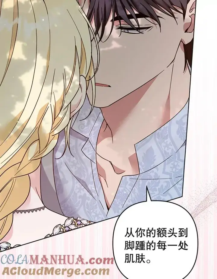 漫画《为了帮助你理解》96.爱的抚摸第29张图