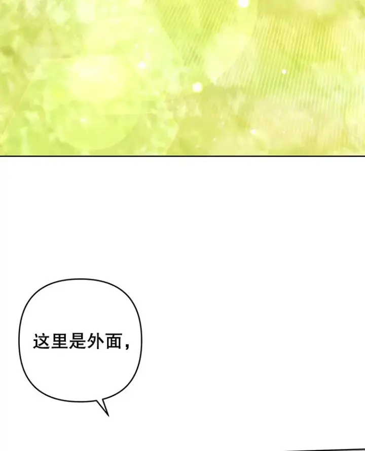 漫画《为了帮助你理解》96.爱的抚摸第3张图