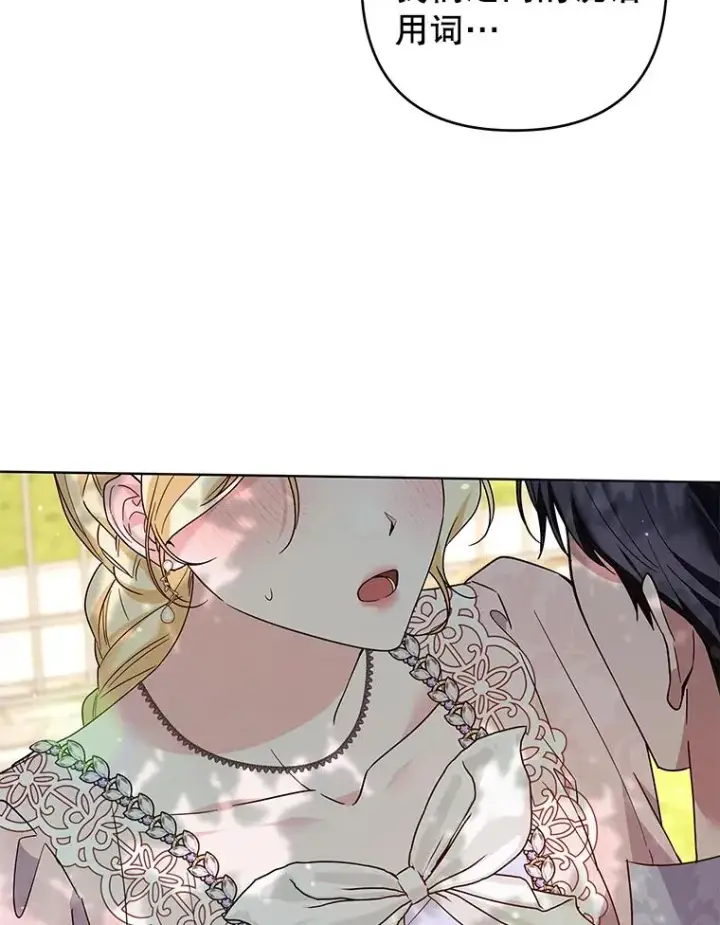 漫画《为了帮助你理解》96.爱的抚摸第32张图