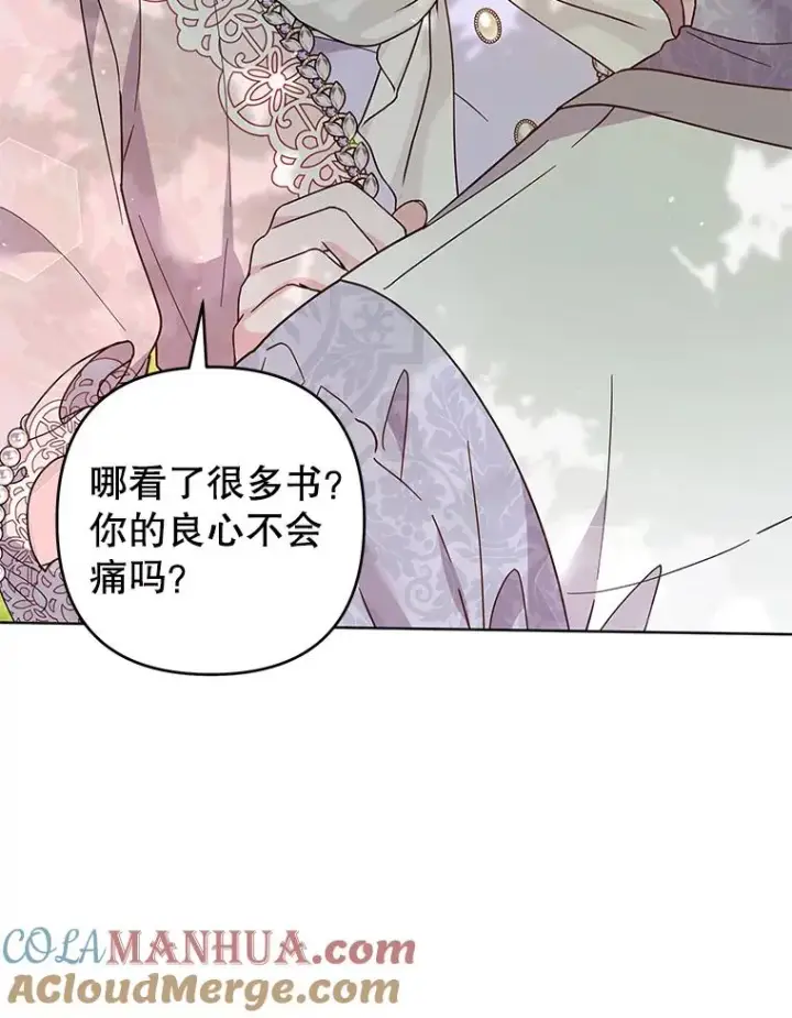 漫画《为了帮助你理解》96.爱的抚摸第33张图