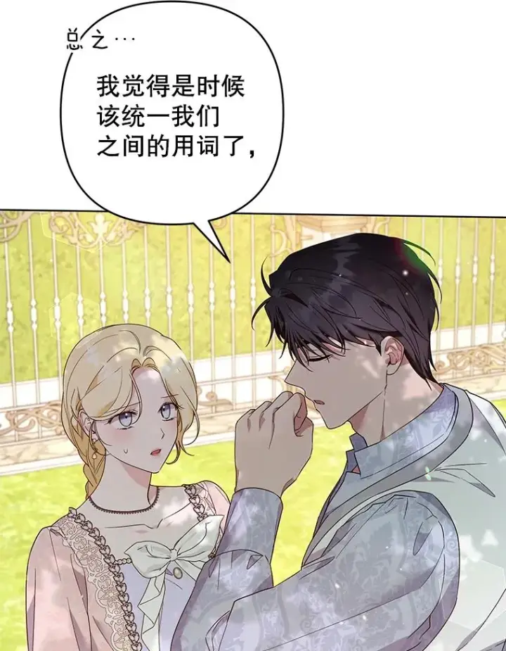 漫画《为了帮助你理解》96.爱的抚摸第34张图