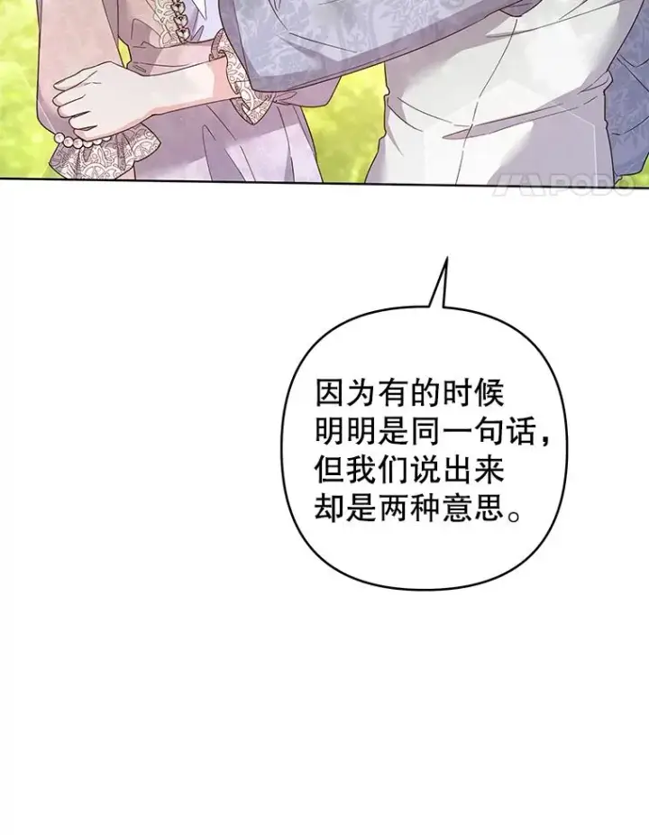 漫画《为了帮助你理解》96.爱的抚摸第35张图