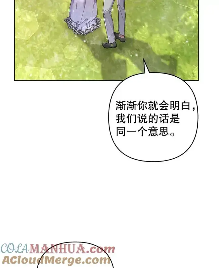 漫画《为了帮助你理解》96.爱的抚摸第37张图