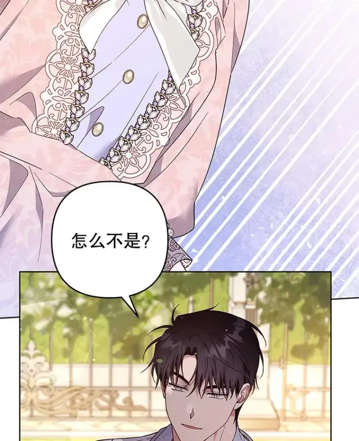 漫画《为了帮助你理解》96.爱的抚摸第39张图