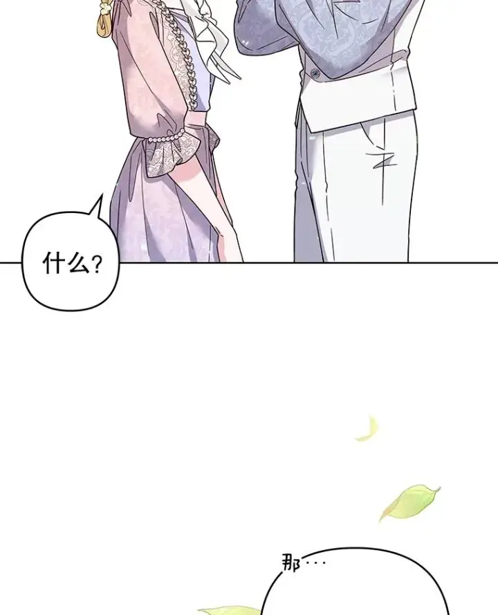 漫画《为了帮助你理解》96.爱的抚摸第47张图