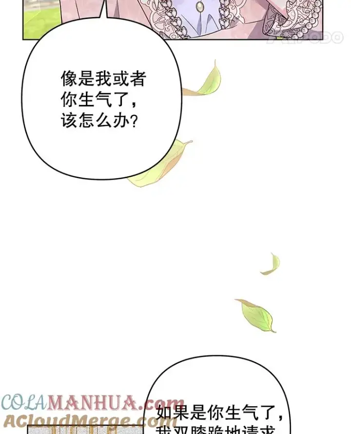 漫画《为了帮助你理解》96.爱的抚摸第49张图