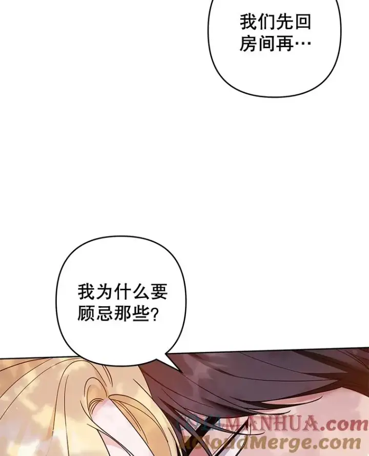 漫画《为了帮助你理解》96.爱的抚摸第5张图