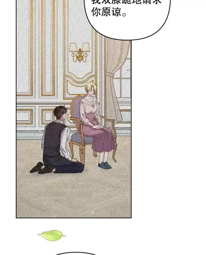 漫画《为了帮助你理解》96.爱的抚摸第50张图