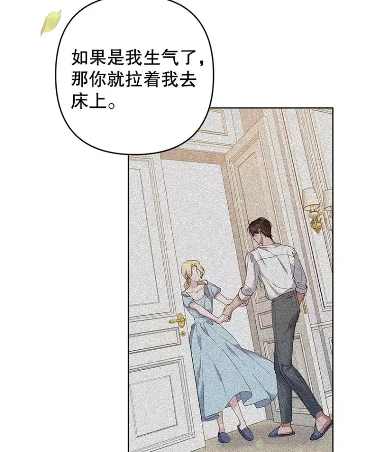漫画《为了帮助你理解》96.爱的抚摸第51张图