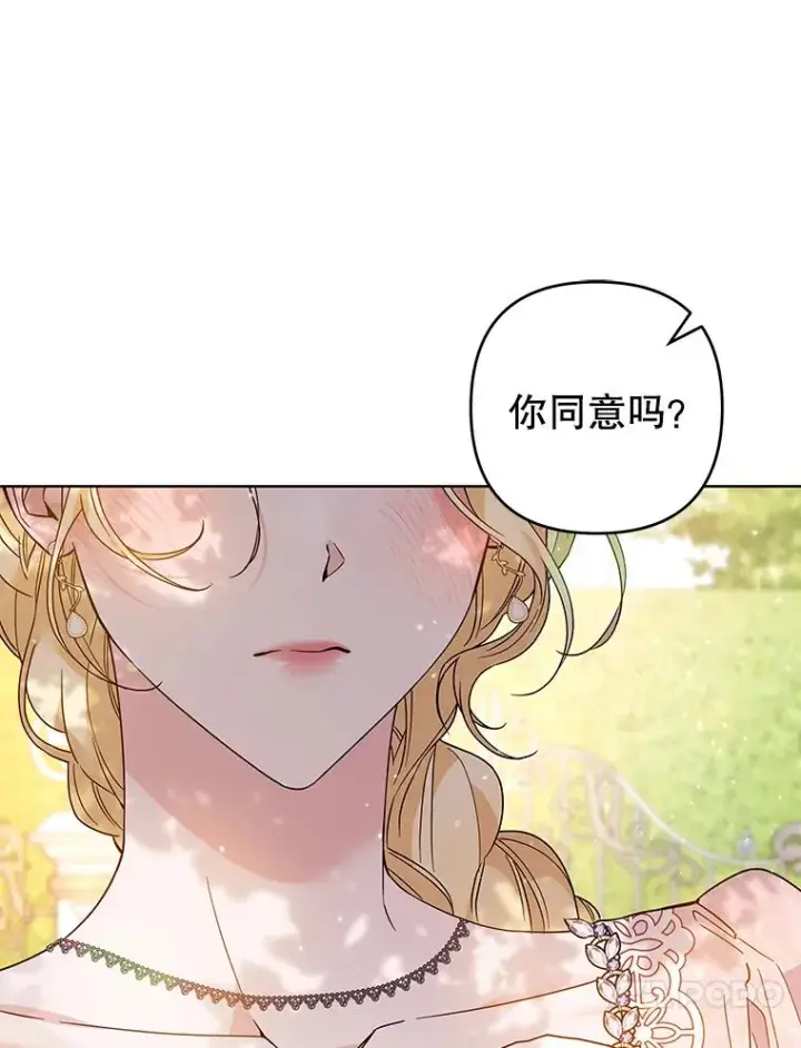 漫画《为了帮助你理解》96.爱的抚摸第55张图