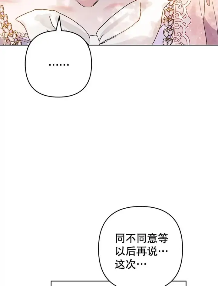 漫画《为了帮助你理解》96.爱的抚摸第56张图