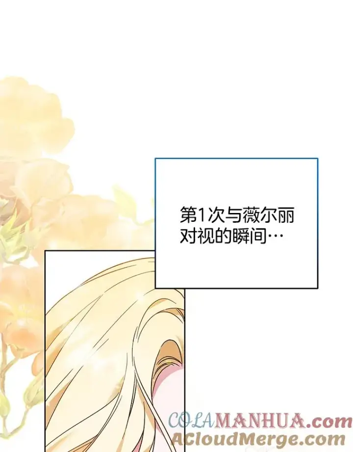 漫画《为了帮助你理解》96.爱的抚摸第65张图