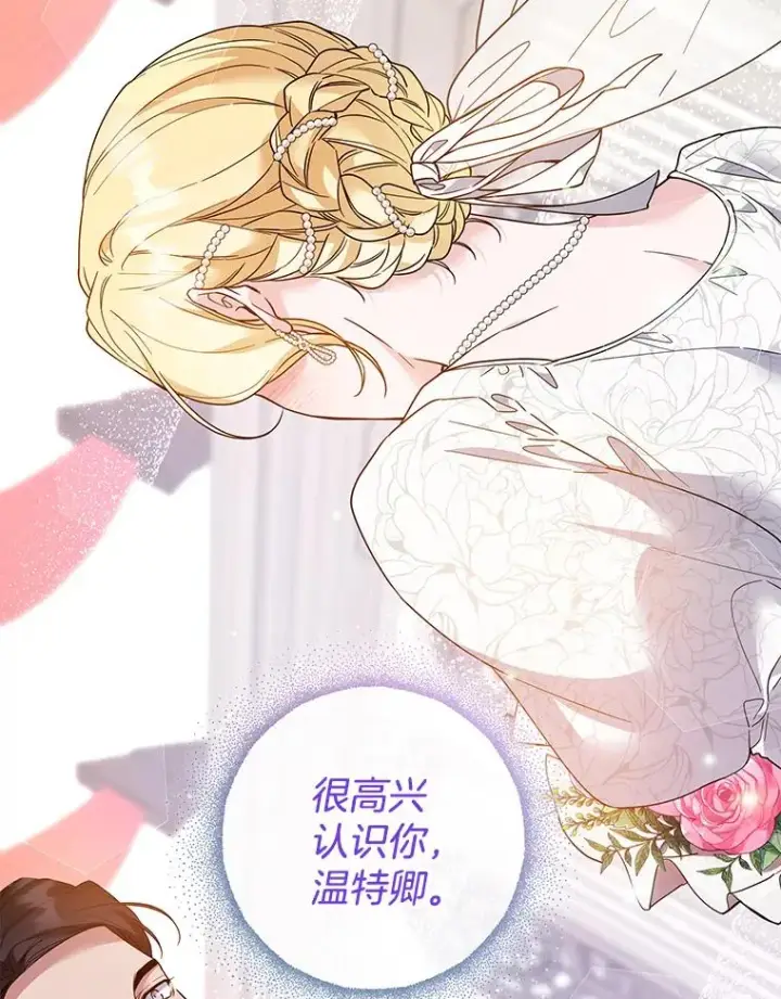 漫画《为了帮助你理解》96.爱的抚摸第67张图