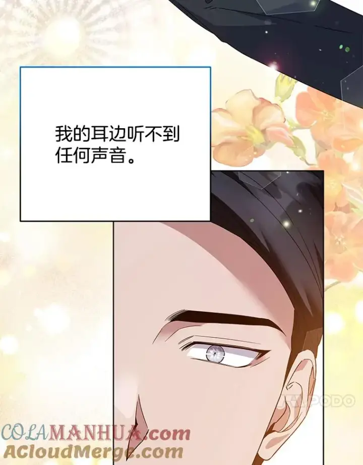 漫画《为了帮助你理解》96.爱的抚摸第69张图